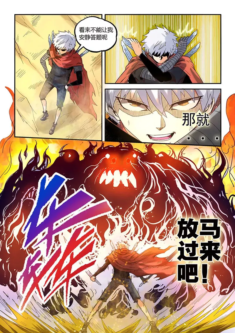 第13话 第9页