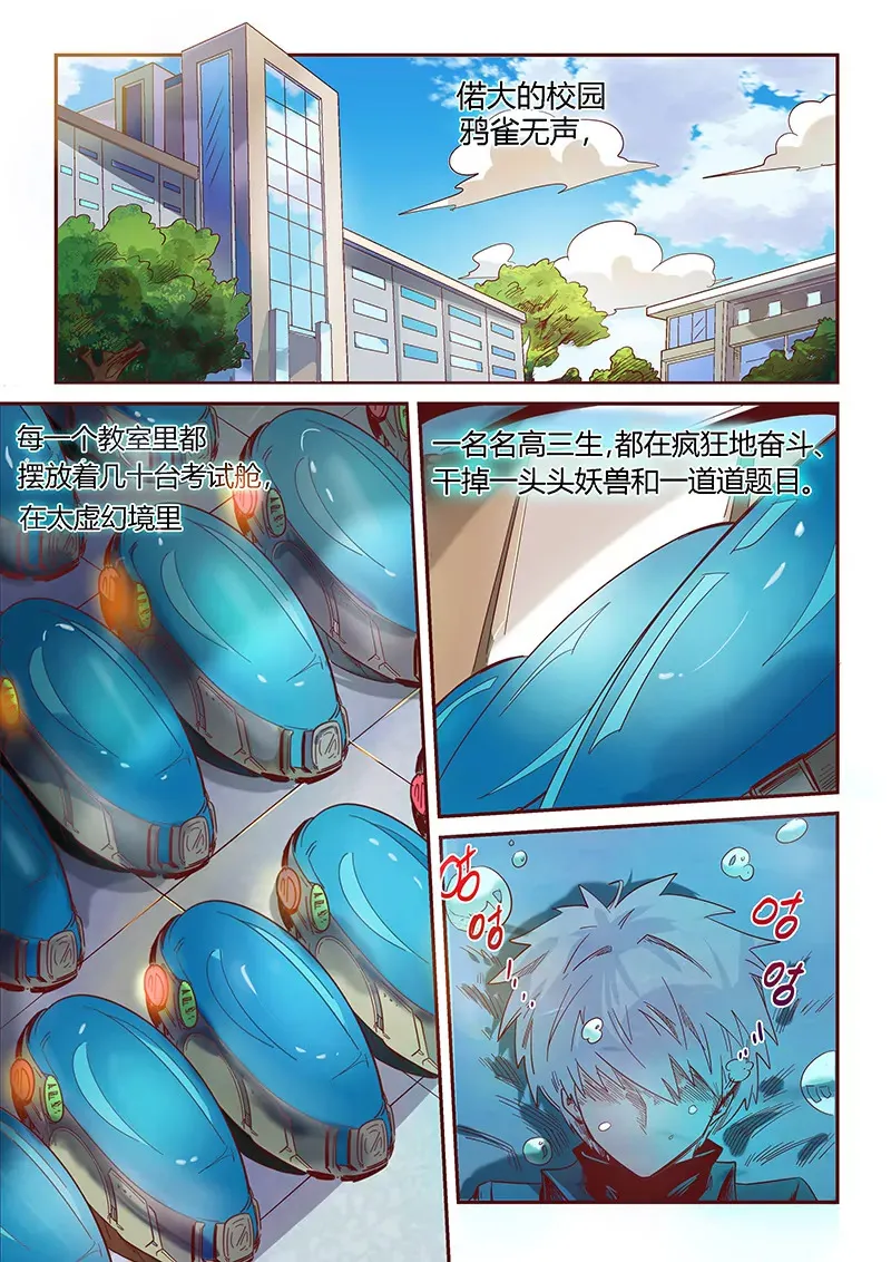 第13话 第10页