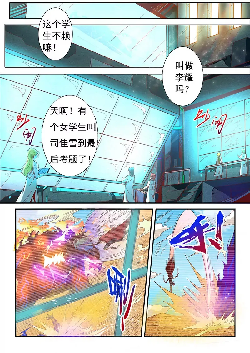 第13话 第11页