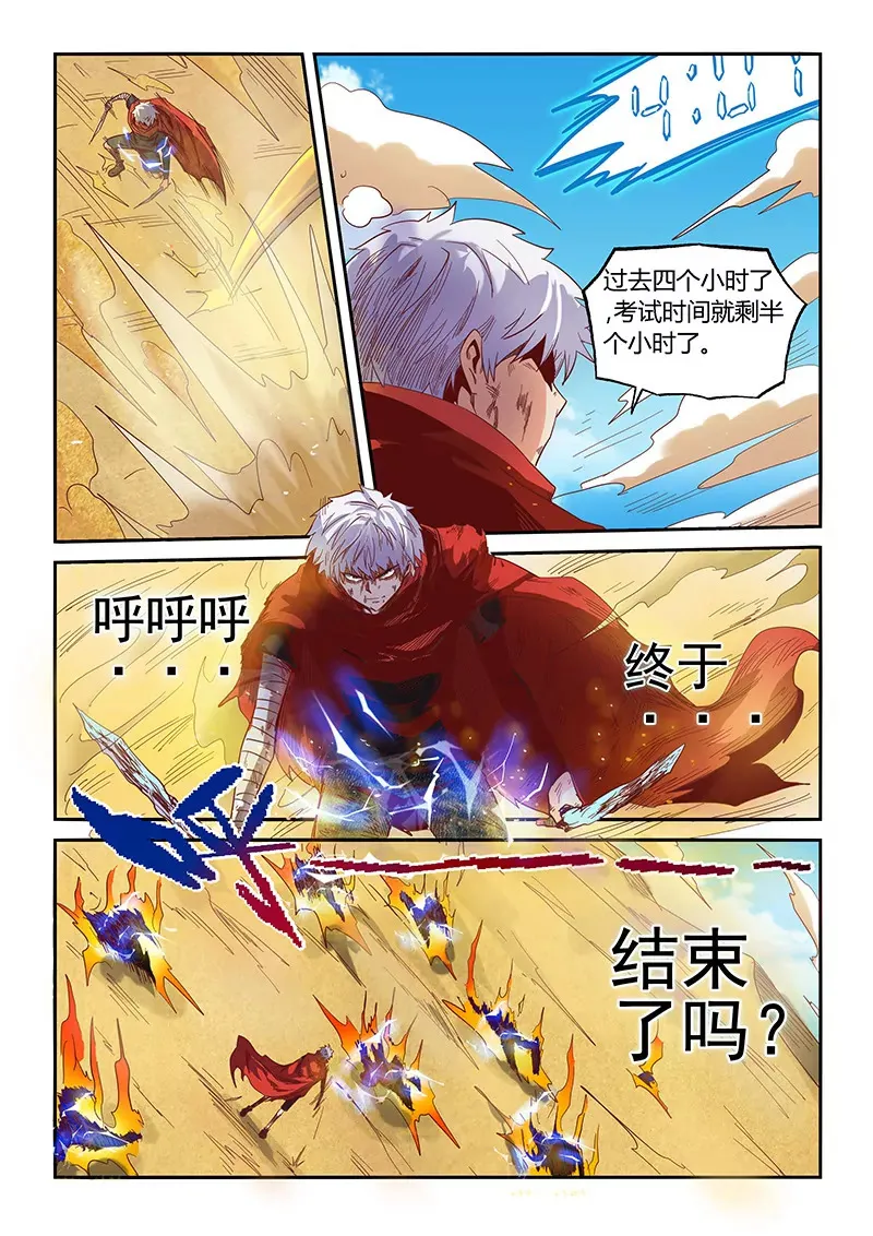 第13话 第12页