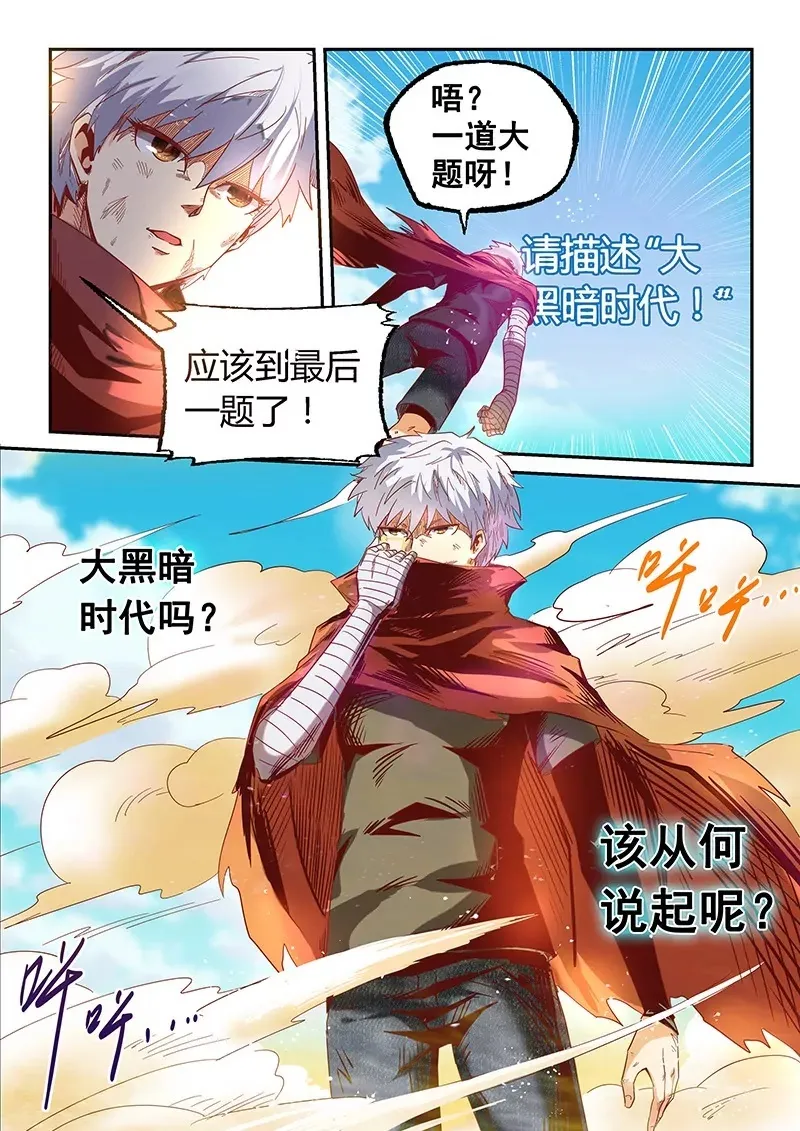 第13话 第13页