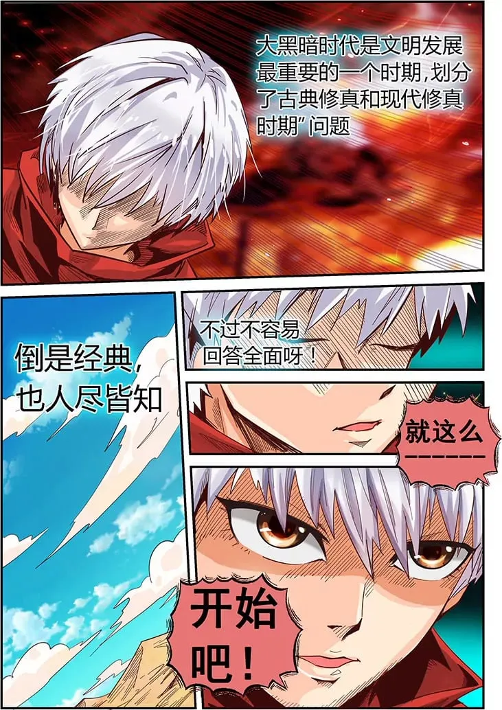 第14话 第1页