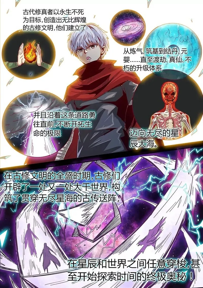 第14话 第2页