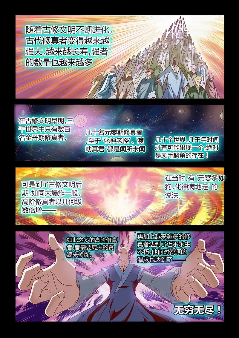 第14话 第3页