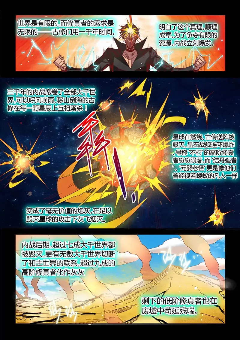 第14话 第4页