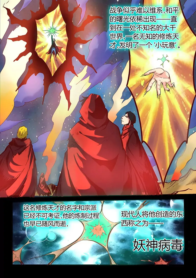 第14话 第5页