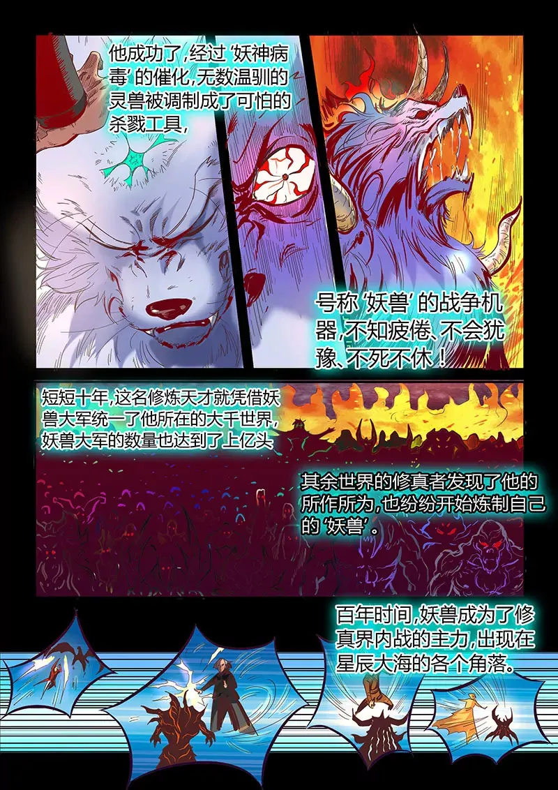 第14话 第6页