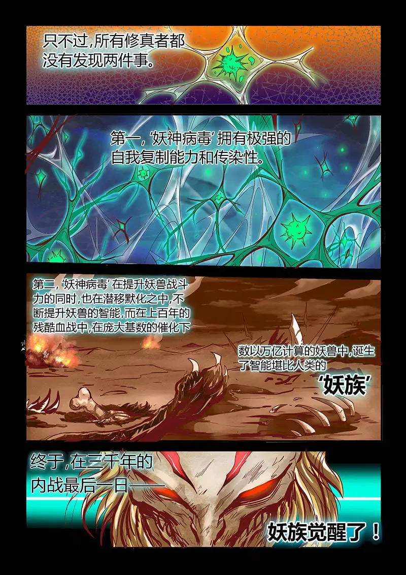 第14话 第7页