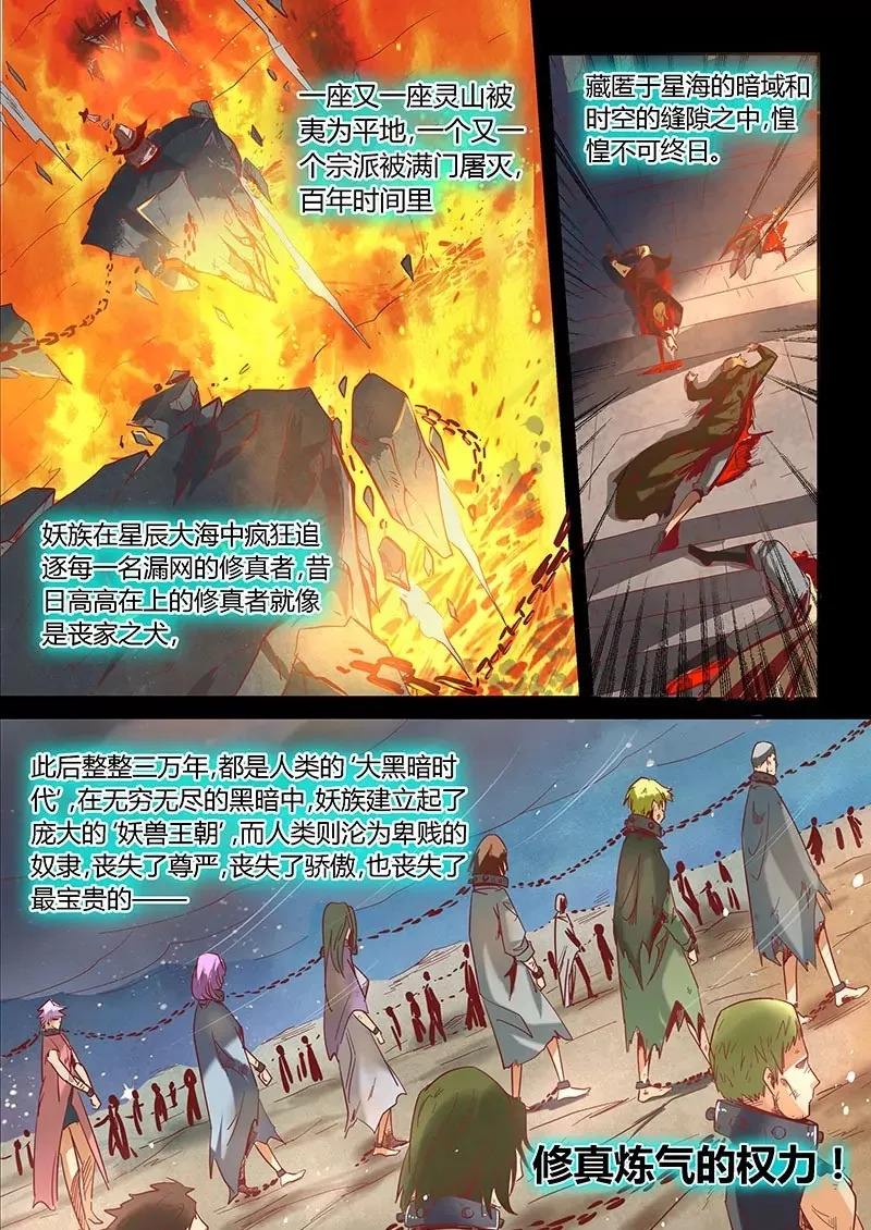 第14话 第8页