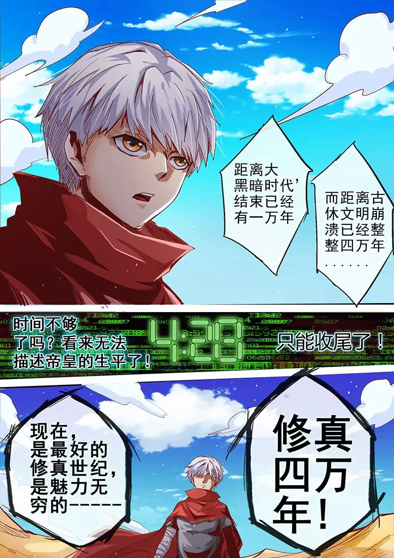 第15话 第3页
