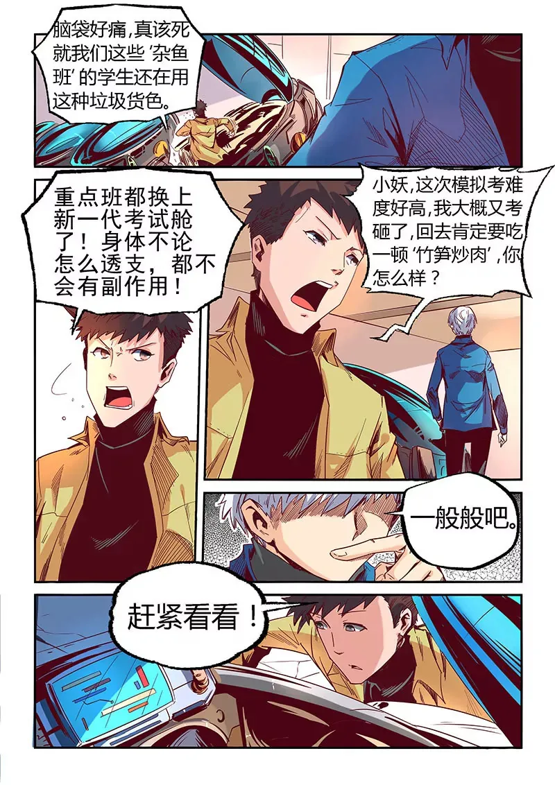 第15话 第6页