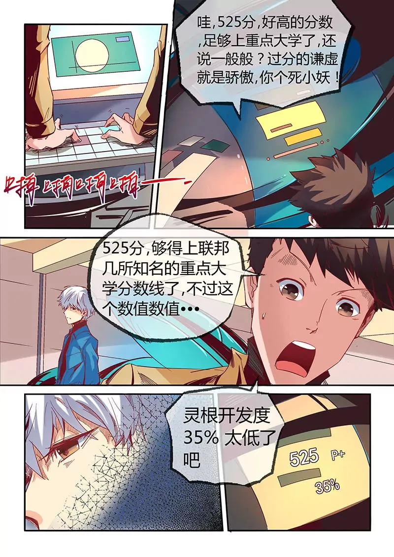 第15话 第7页