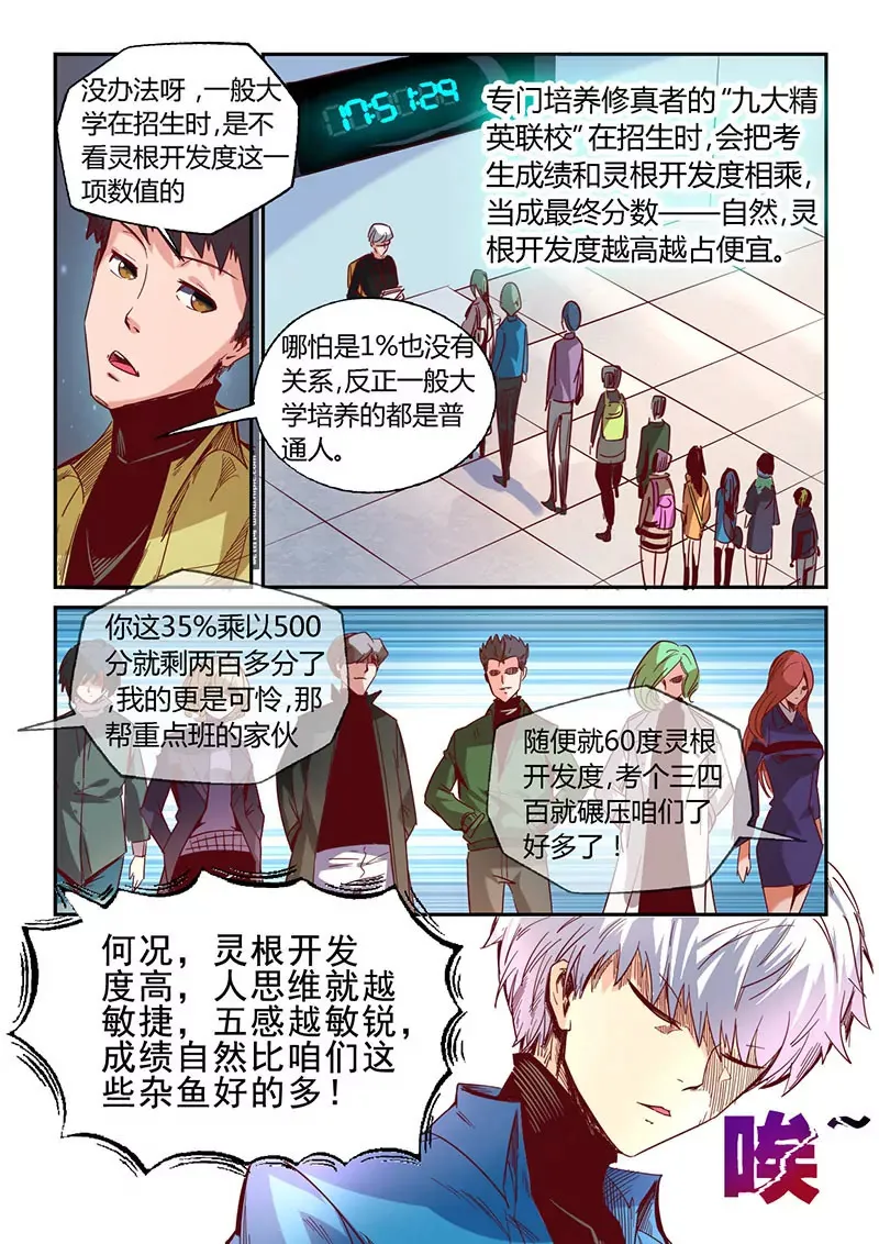 第15话 第8页
