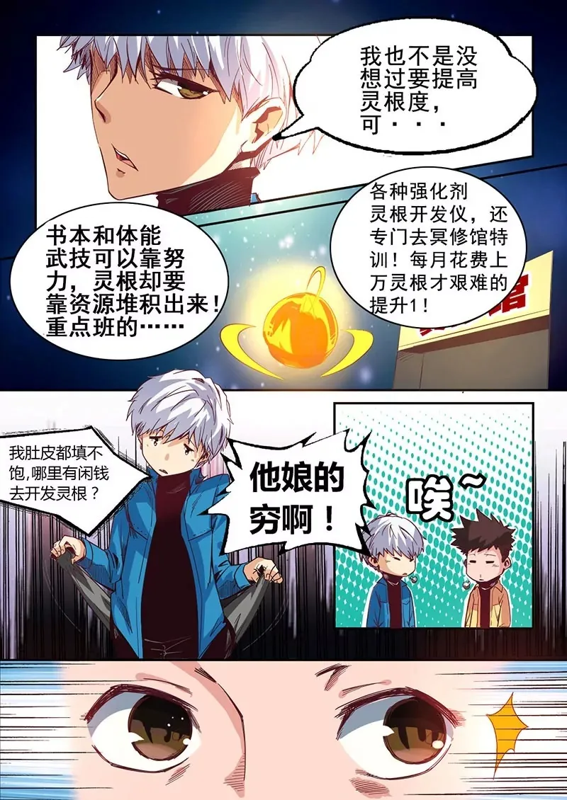第15话 第9页