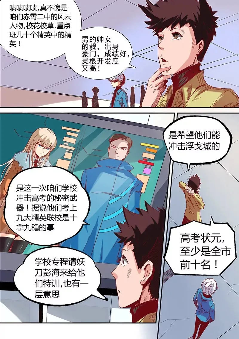 第15话 第11页
