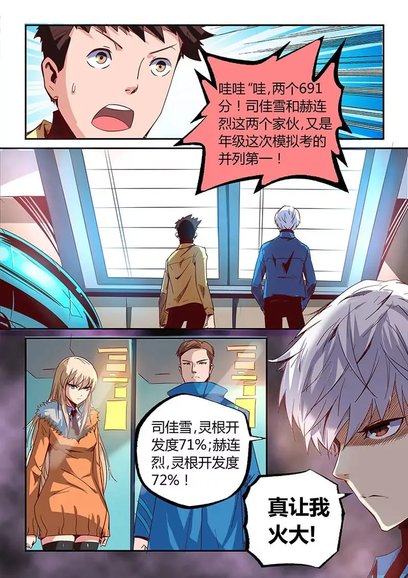 第16话 第1页