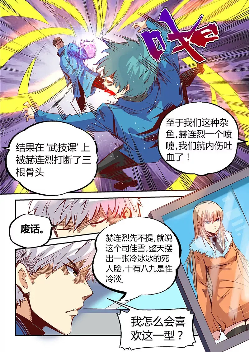第16话 第4页
