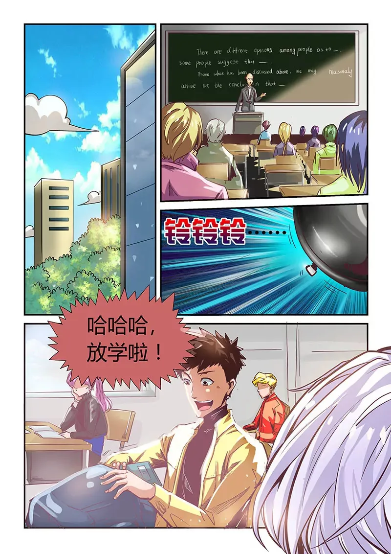 第16话 第5页