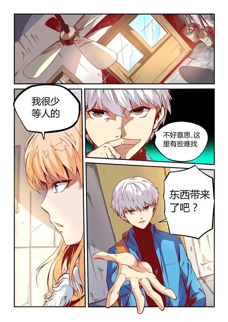 第16话 第9页