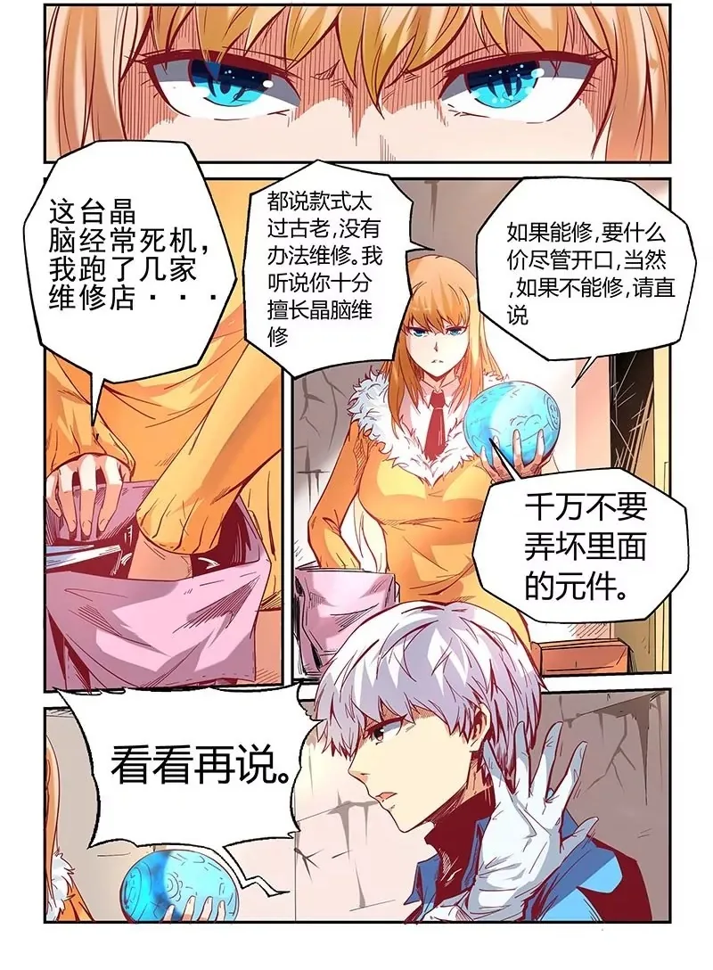 第16话 第10页