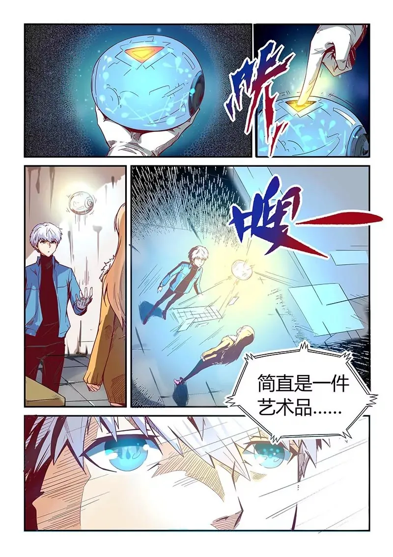 第17话 第3页
