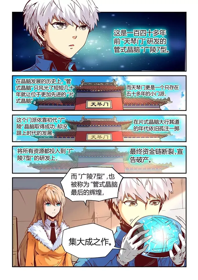 第17话 第4页