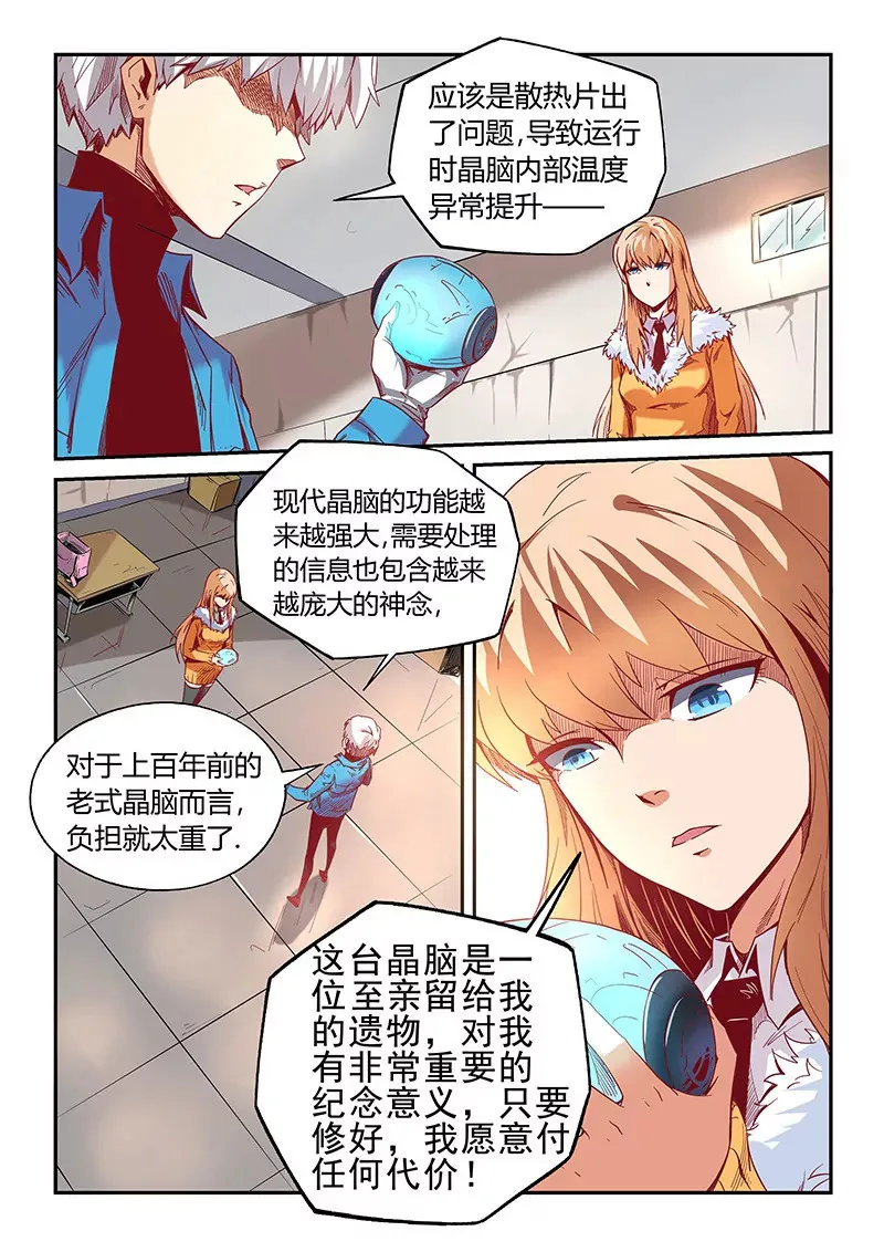 第17话 第5页