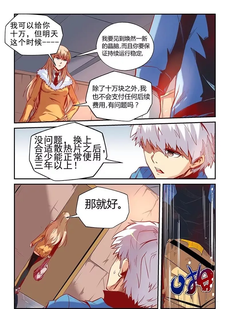 第17话 第9页