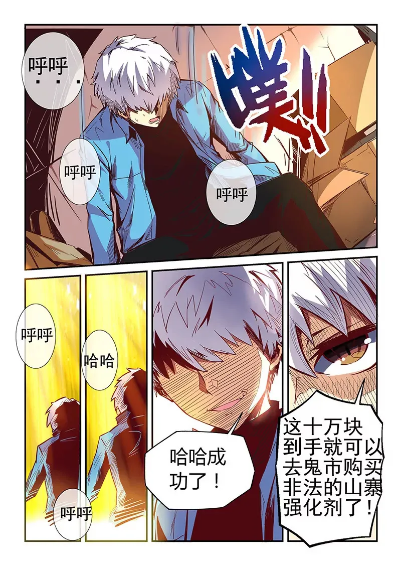 第17话 第10页
