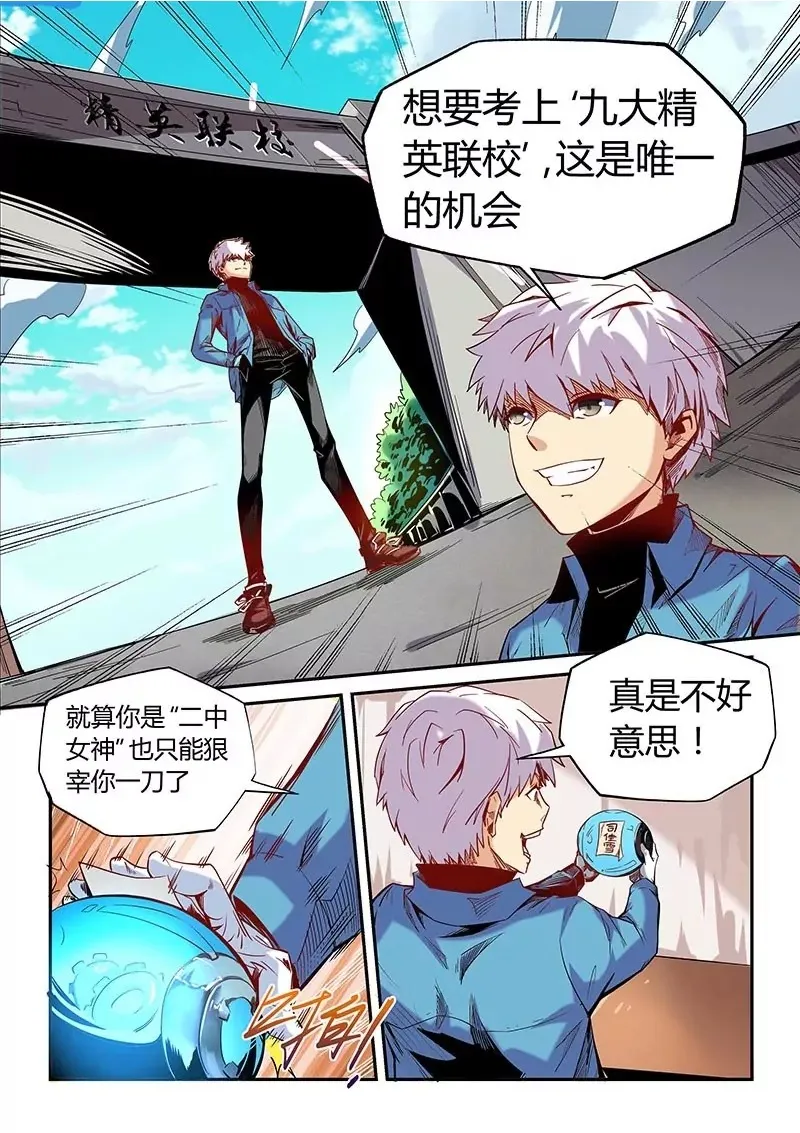 第17话 第11页