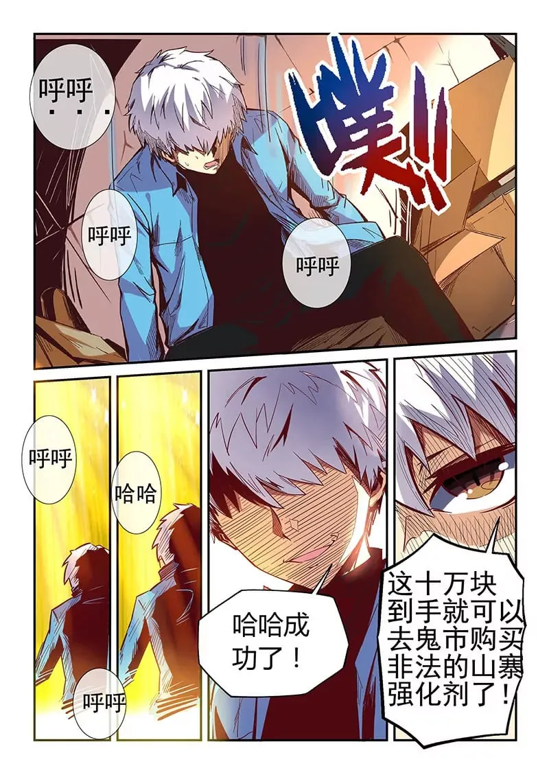 第18话 第1页