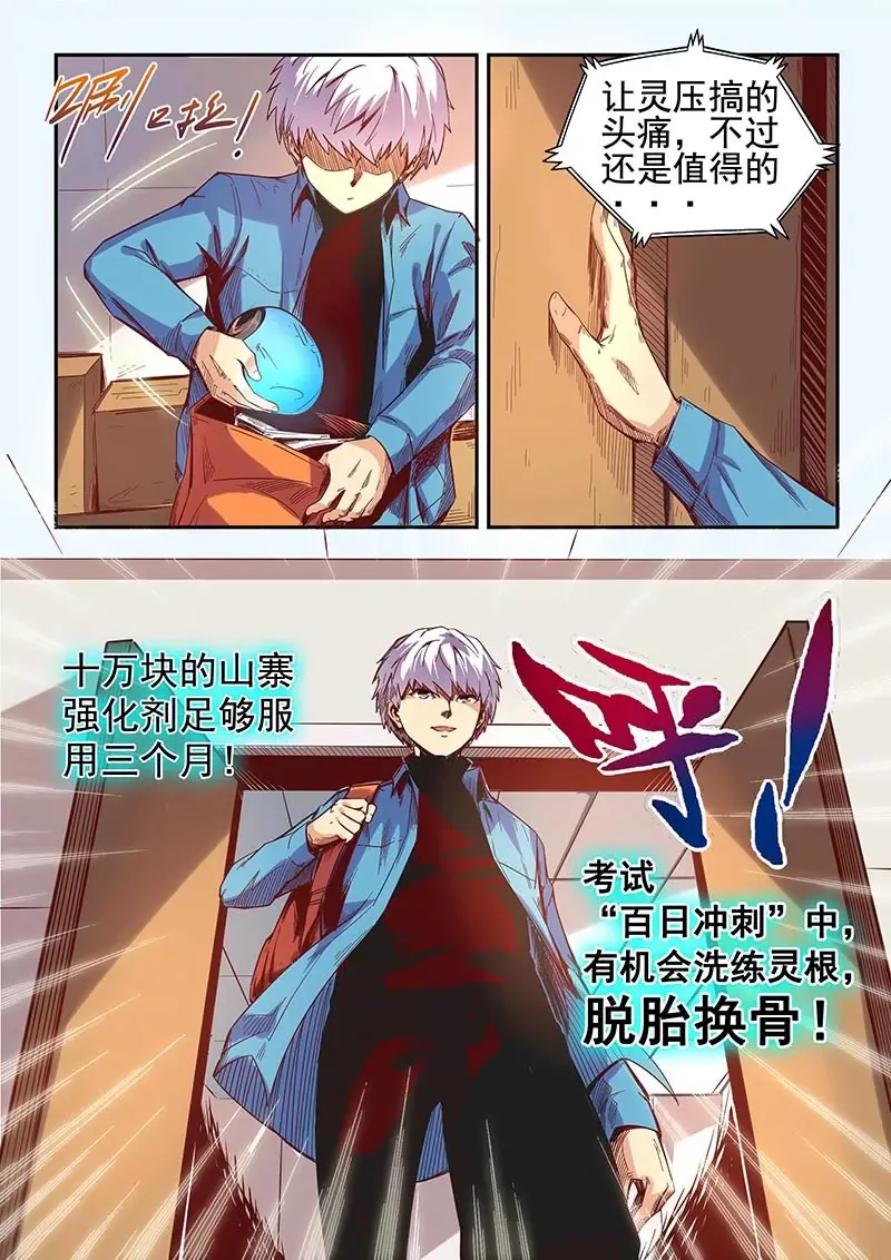 第18话 第3页