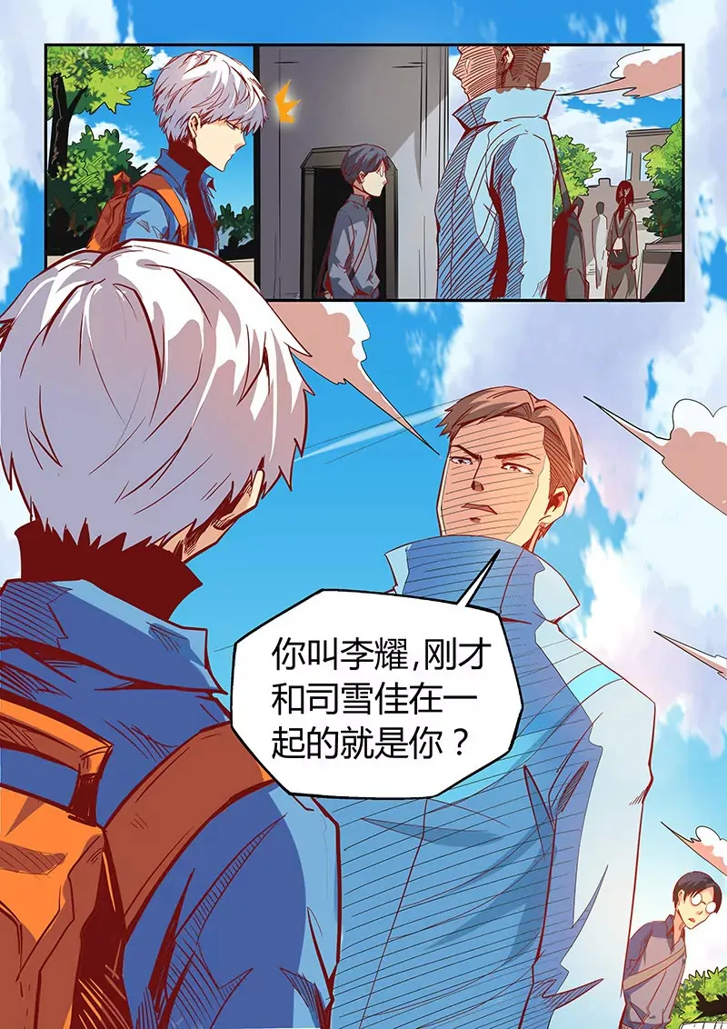 第18话 第5页