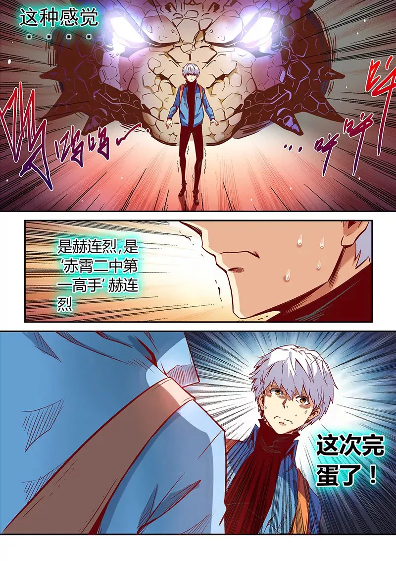 第18话 第6页