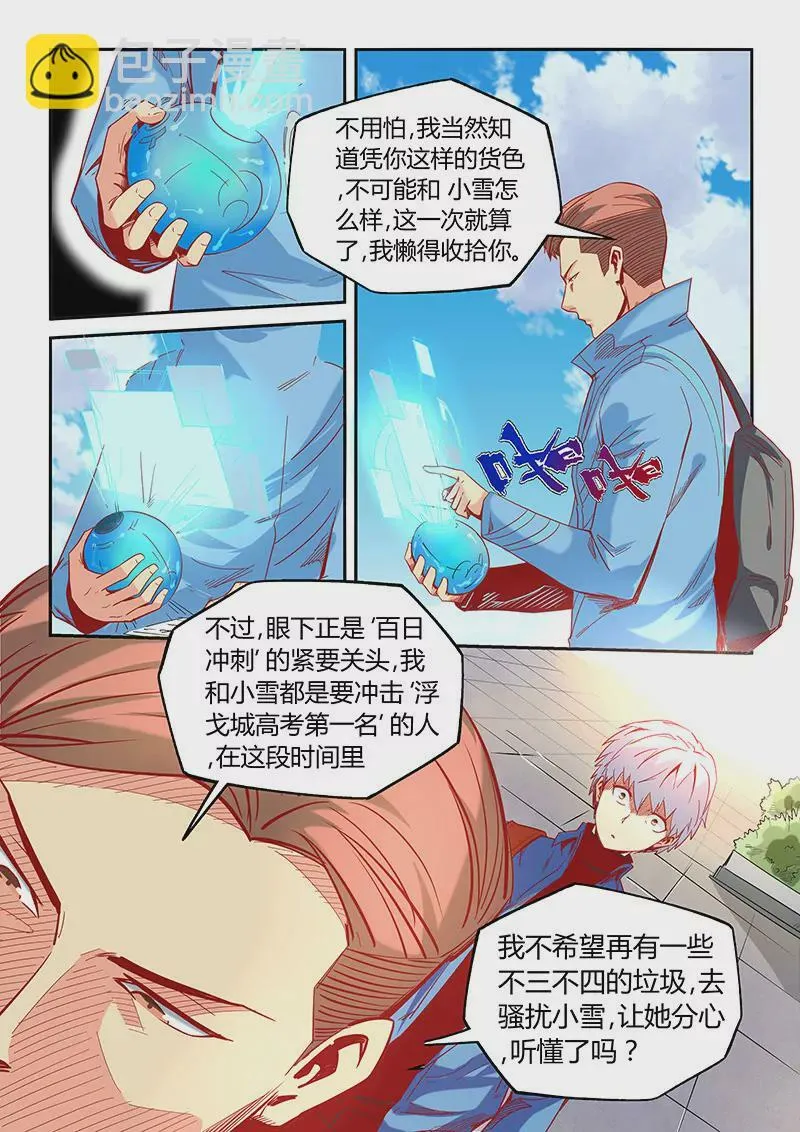 第18话 第7页