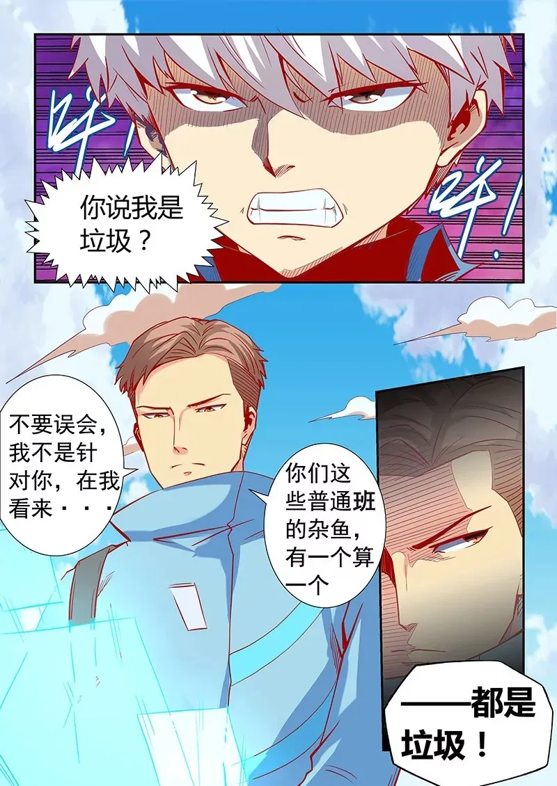 第18话 第8页