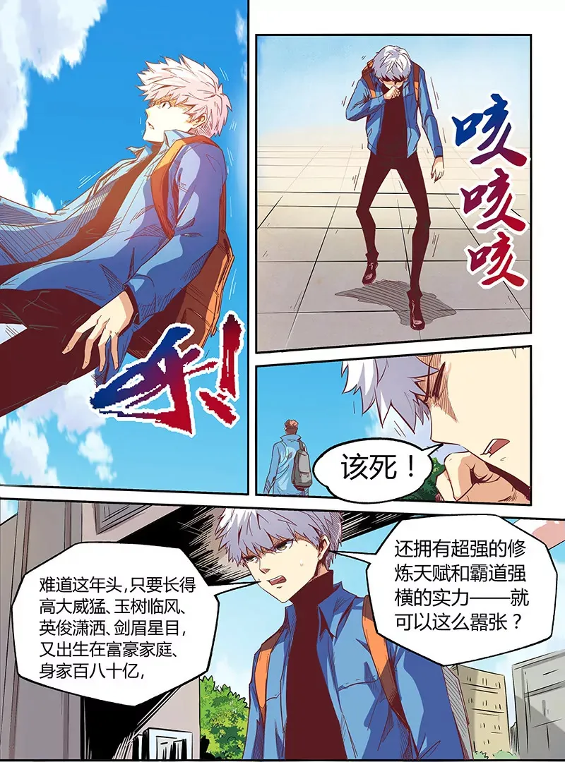 第18话 第9页