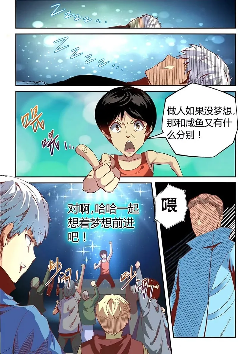 第19话 第2页