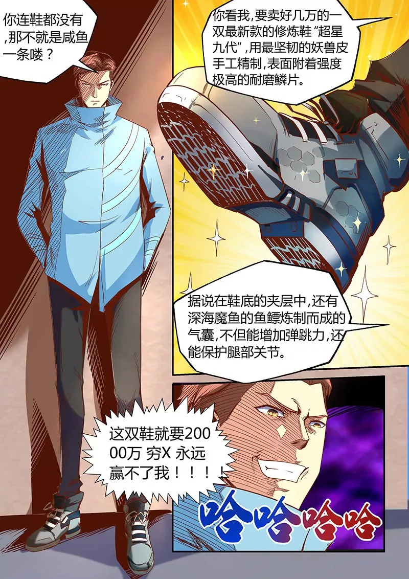 第19话 第3页
