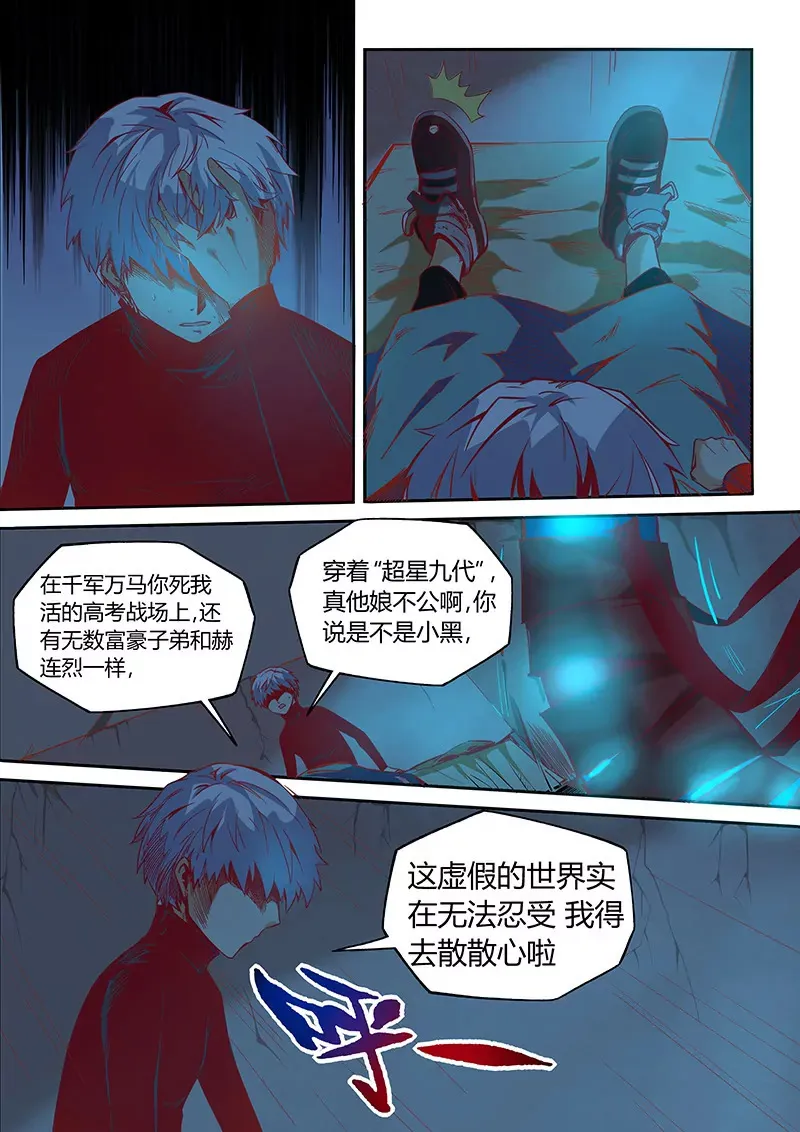 第19话 第4页