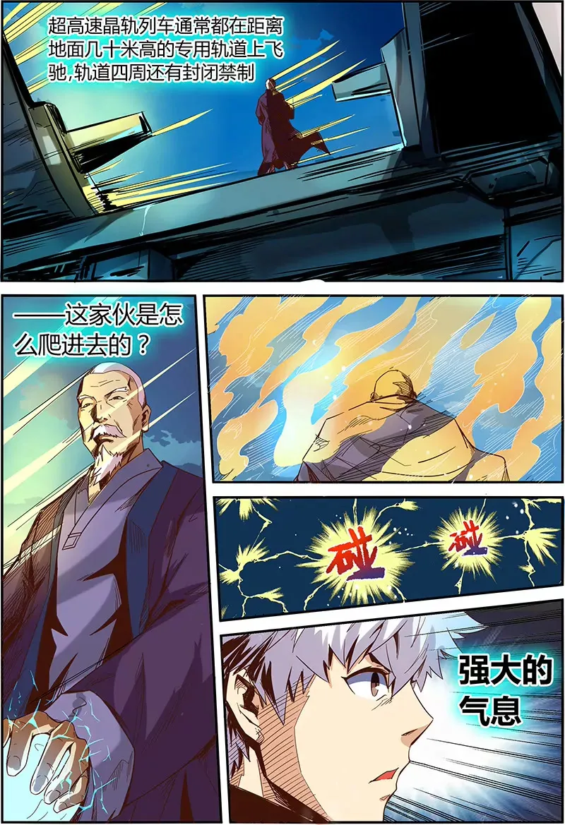 第19话 第7页