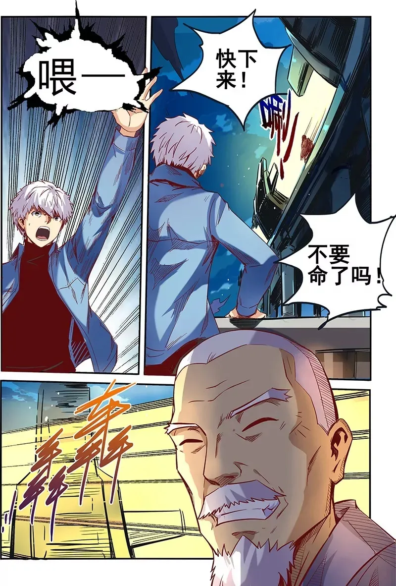 第19话 第8页