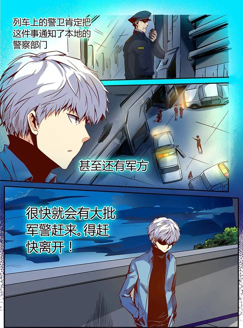 第20话 第3页