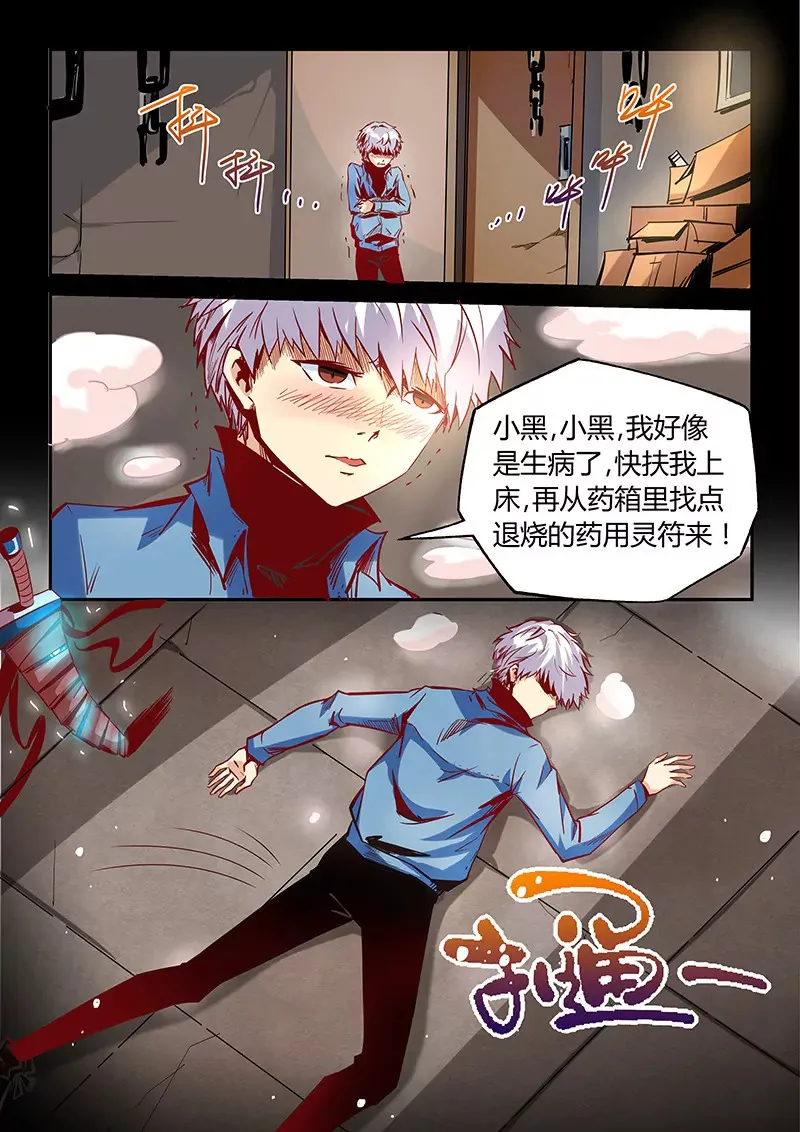 第20话 第7页