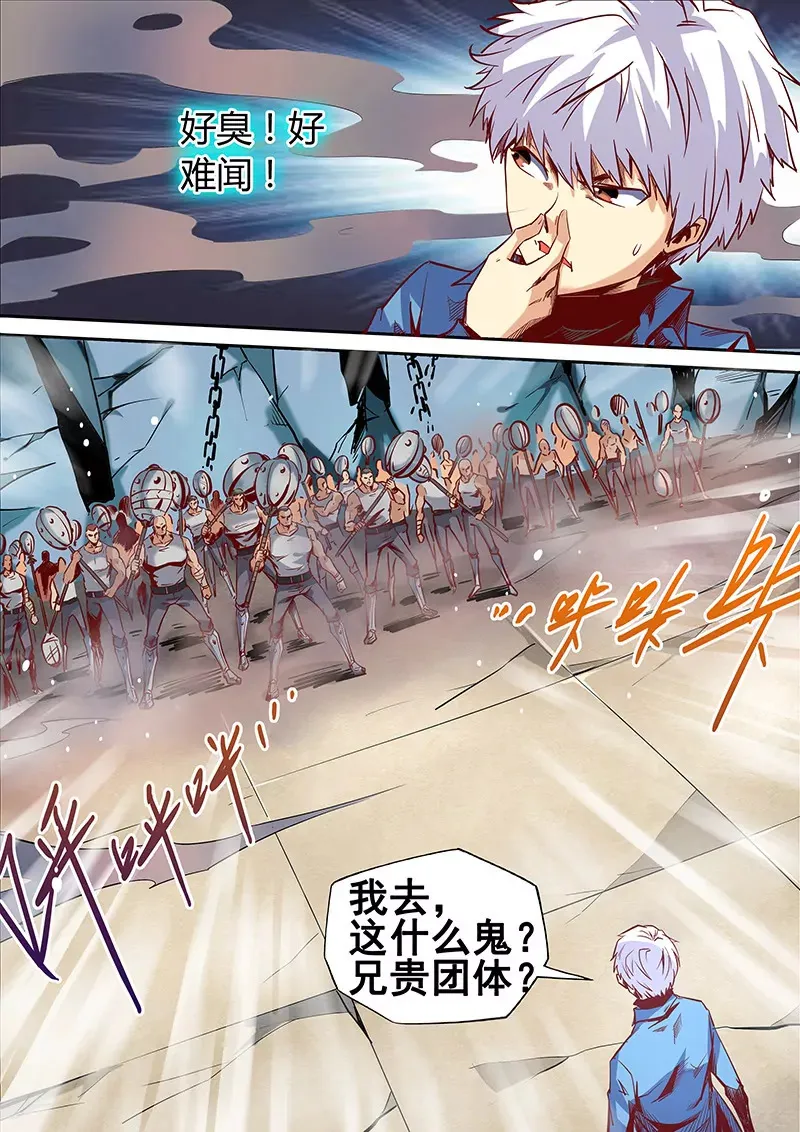 第21话 第3页