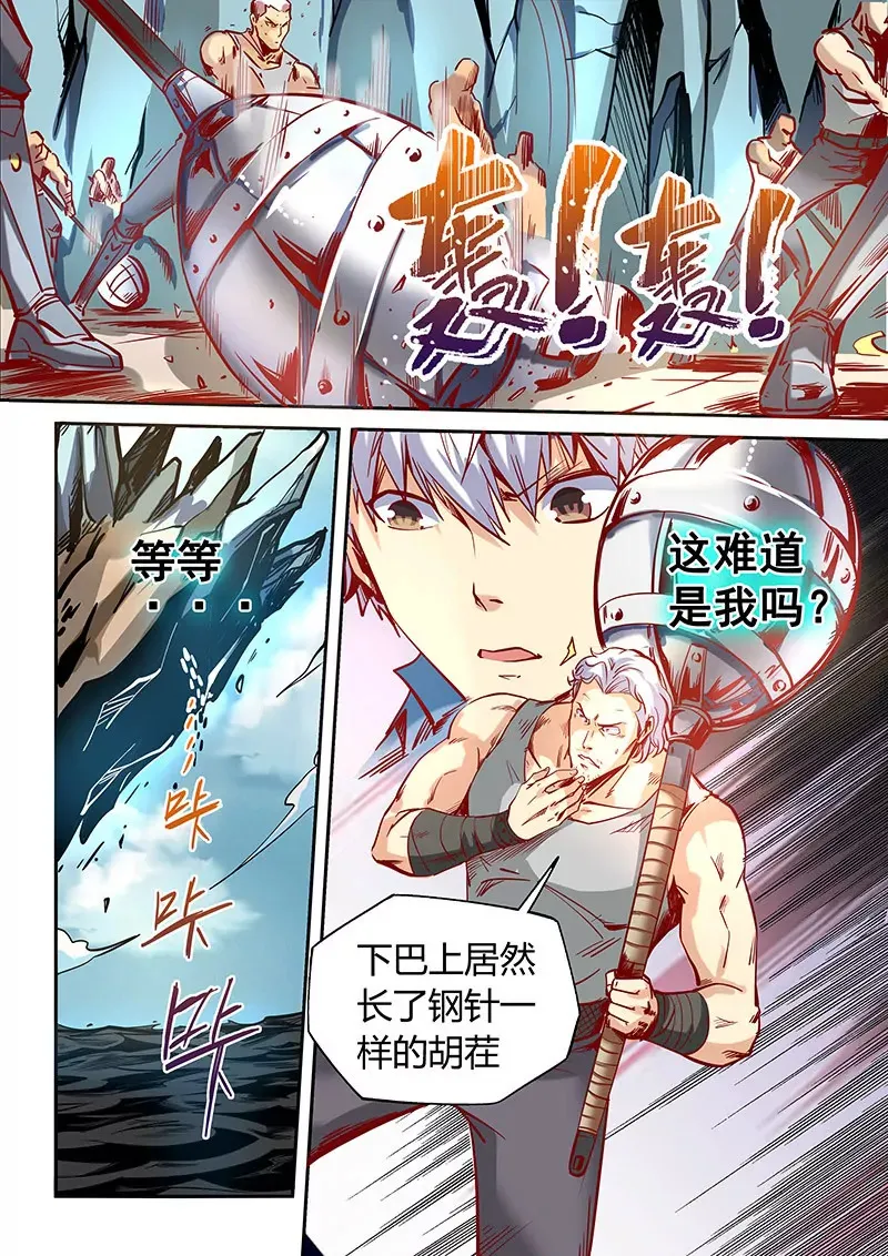 第21话 第4页