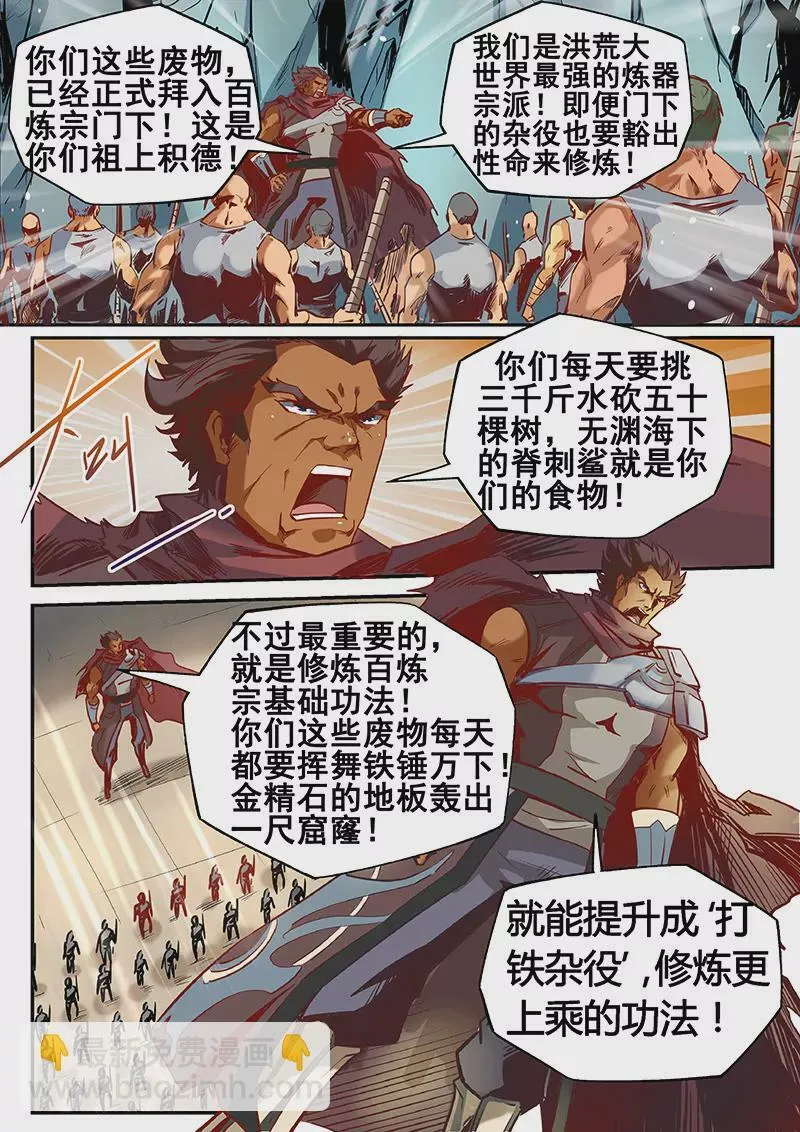第21话 第5页