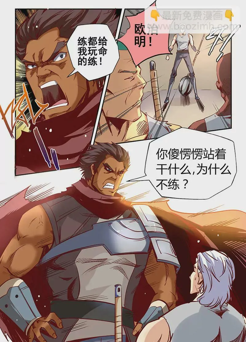 第21话 第6页
