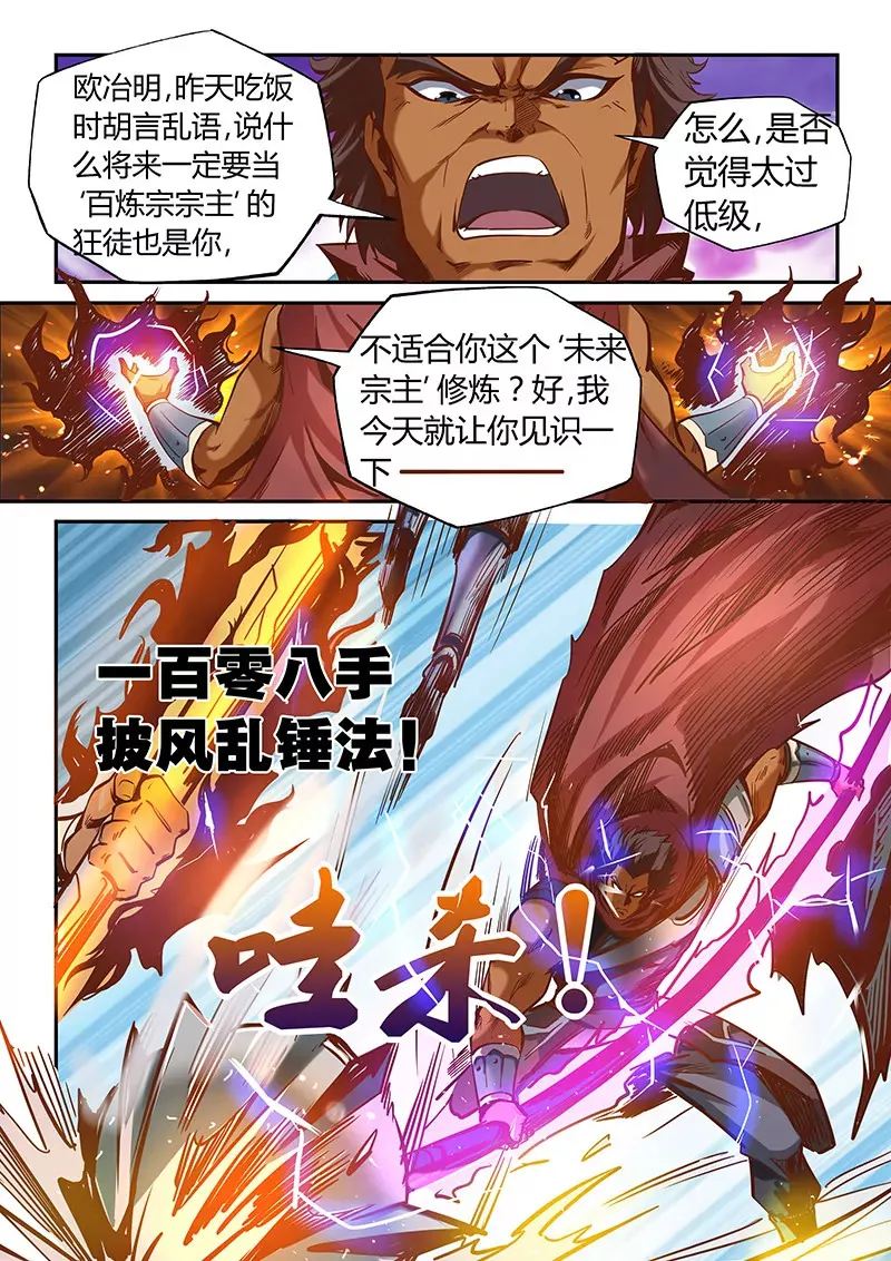 第21话 第7页