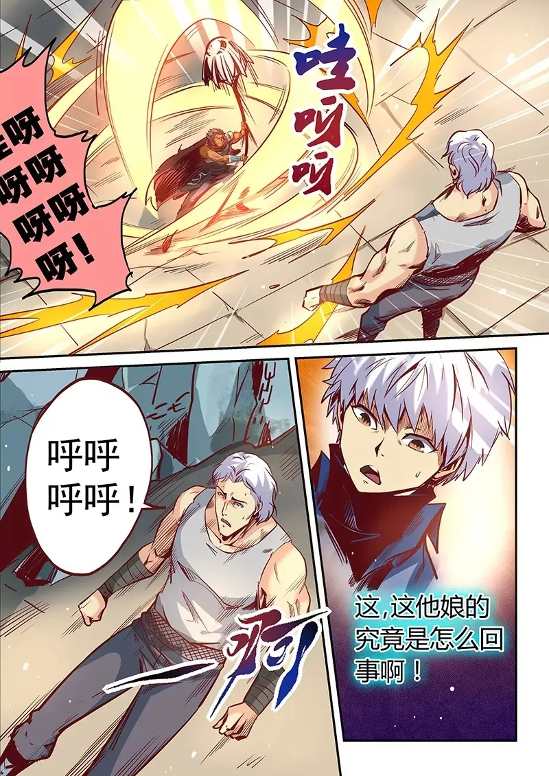 第21话 第8页
